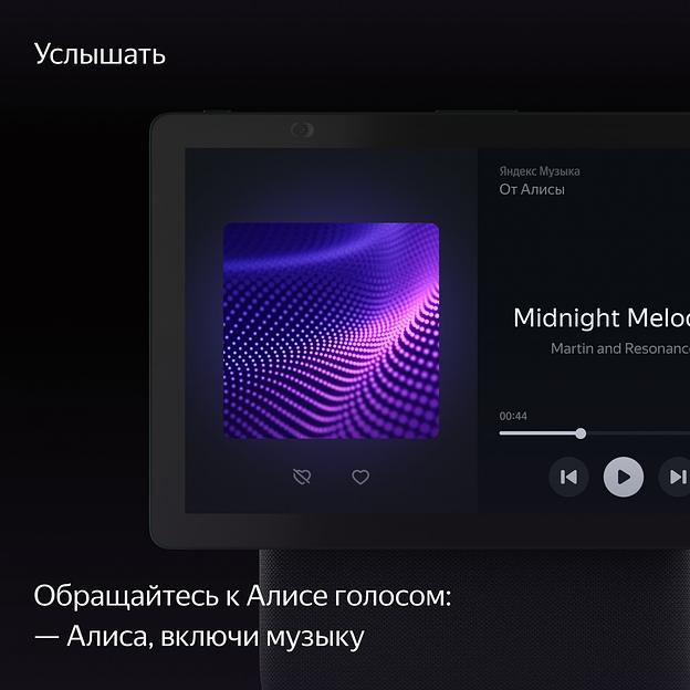 Устройство Умного Дома SPEAKER DUO MAX GREEN YNDX-00055GRN YANDEX фото 7