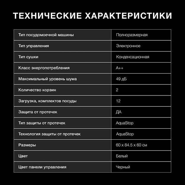 Посудомоечная машина Hyundai DF126 белый (полноразмерная) фото 7