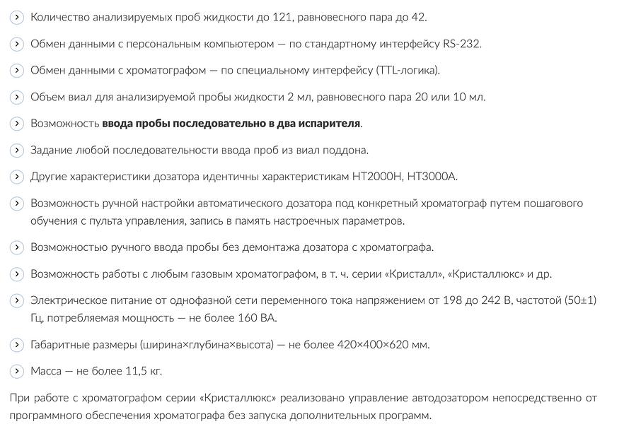 Автоматический дозатор «НТ2800T» фото 2