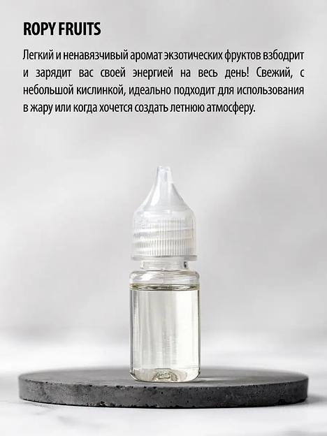 Заправка для автомобильных ароматизаторов Caromic «Ropy Fruits» 10 мл ОПТ фото 3