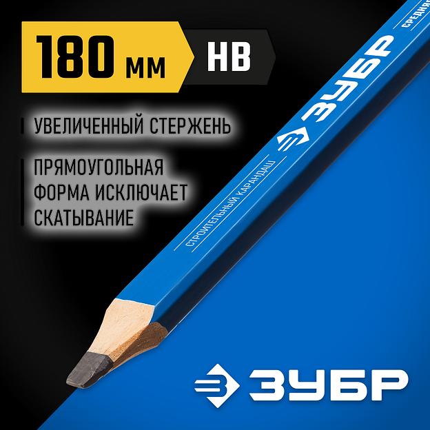 ЗУБР КСП 180 мм, HB, строительный карандаш плотника, Профессионал (4-06305-18) фото 2