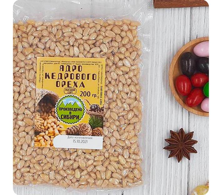 Кедровый орех очищенный 500гр опт фото 1