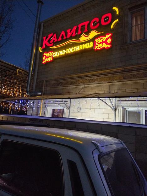 Световая вывеска/объемные световые буквы фото 1