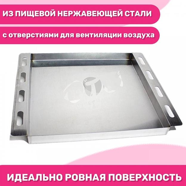 Противень для духовки с направляющими 430х370х20 мм нержавеющая сталь фото 1