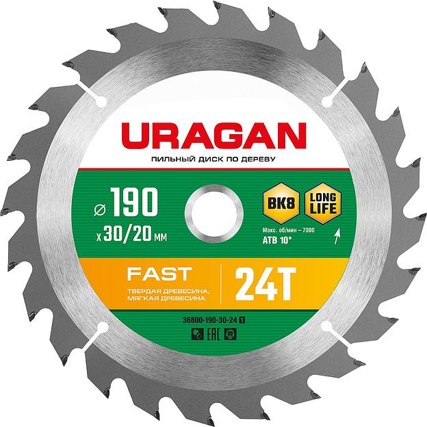 URAGAN Fast, 190 х 30/20 мм, 24Т, пильный диск по дереву (36800-190-30-24) фото 1