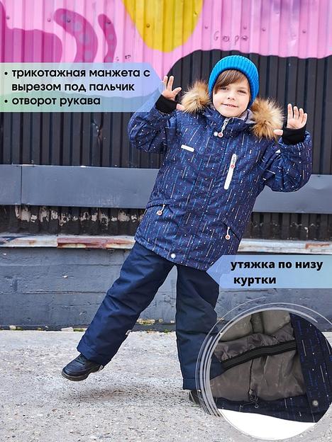 Зимний костюм на мальчика из мембранной ткани 3 цвет ОПТ фото 4