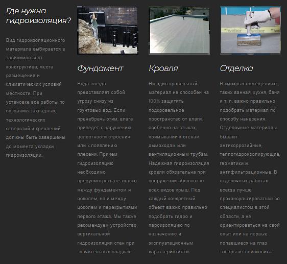 Гидроизоляционные материалы рулонные наплавляемые на битумной основе ОПТ фото 8