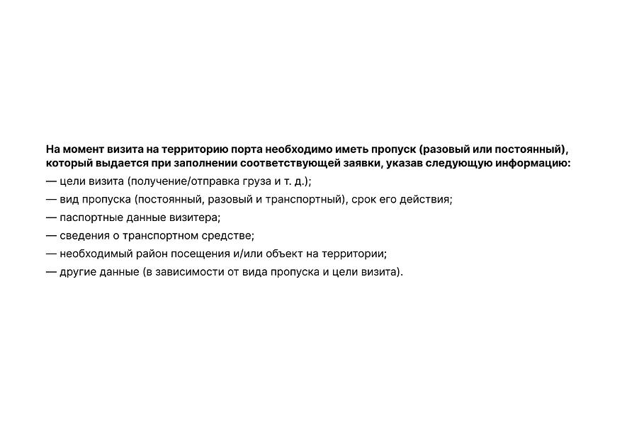 Оформление визитов на вывоз/ввоз фото 2