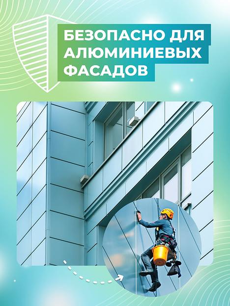 Квинта 5 кг - Средство для очистки стекол фото 4