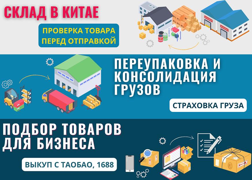 Доставка товаров из Китая фото 4