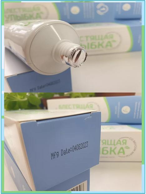 Зубная паста с фтором Блестящая улыбка, 150 мл ОПТ фото 10