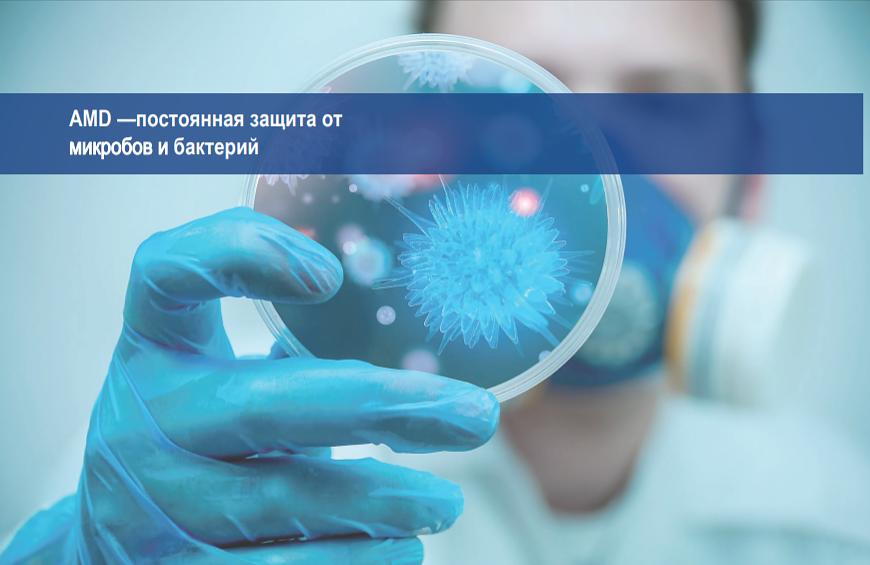 Антибактериальная добавка AMD фото 1