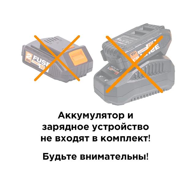 Винтовёрт ударный щёточный аккумуляторный FUSE VLN 3420 (без АКБ), 18V опт фото 2