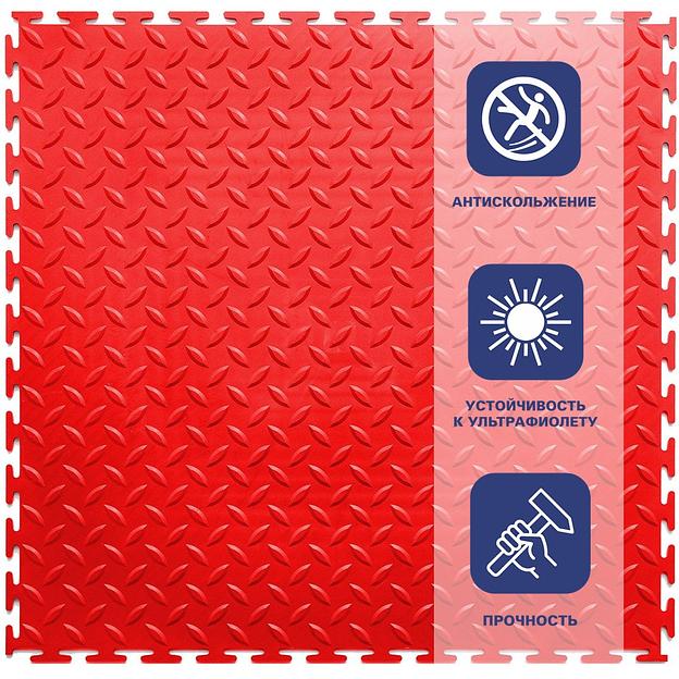Резиновая плитка «Rubber Grain», 9 мм, 500×500 мм, красная фото 1