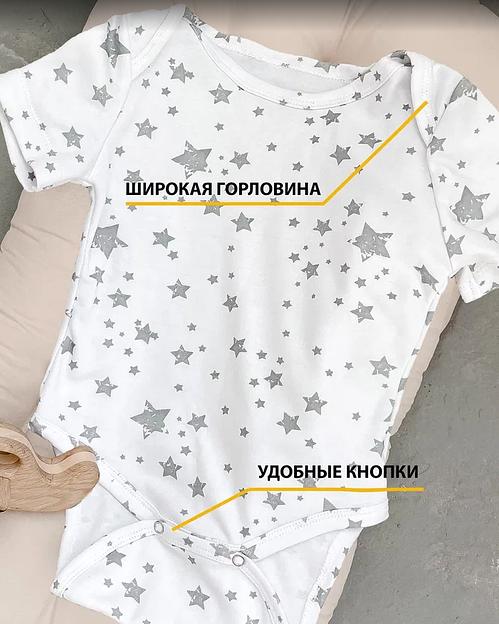 Боди белое с серыми звездами ОПТ фото 3
