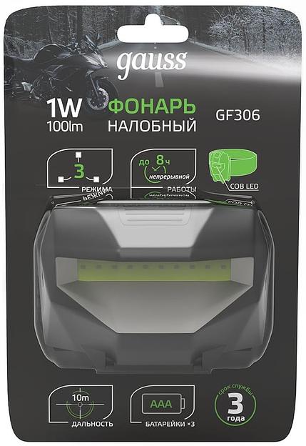 Фонарь налобный Gauss GFL306 черный 1Вт лам.:светодиод. AAAx3 (GF306) фото 3