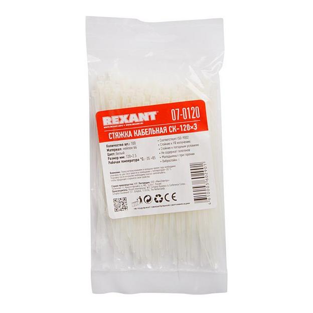 Rexant (07-0120) Хомут nylon 2.5х120 мм 100 шт белый фото 4