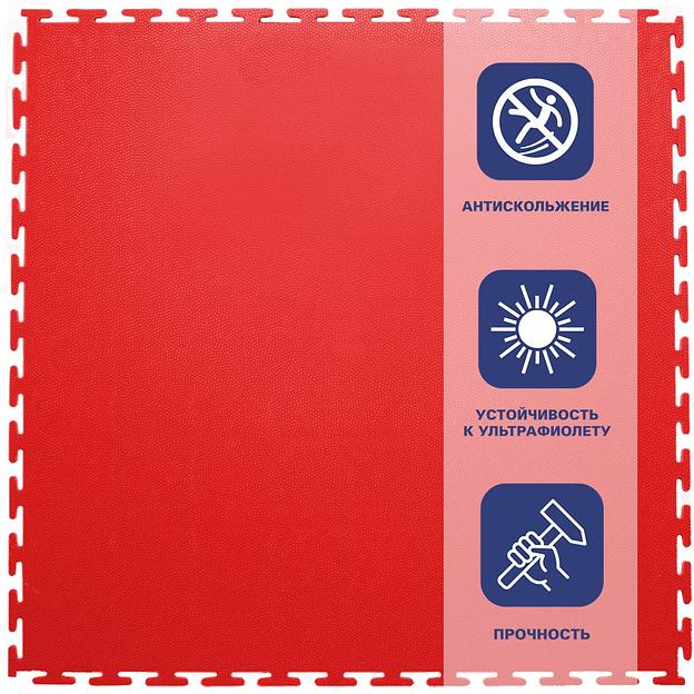 Резиновая плитка «Rubber Skin», 9 мм, 500×500 мм, красная фото 1