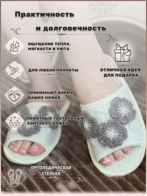 Тапочки женские открытые войлочные «Петуния» фото 5