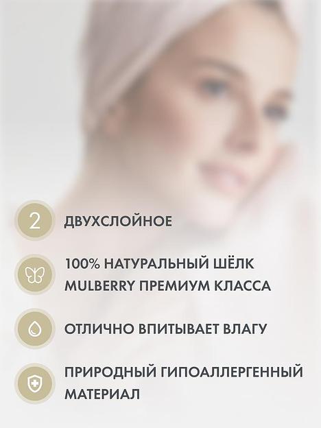 Шёлковое полотенце для волос «Sunset Pink» 45х90 см ОПТ фото 2