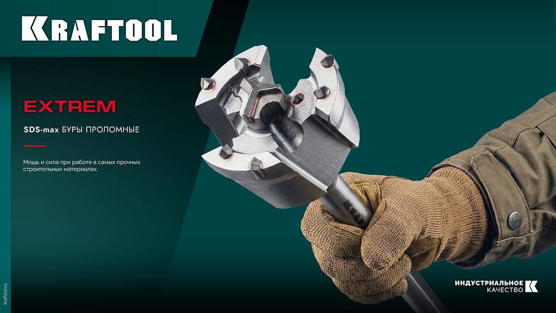 KRAFTOOL EXTREM d 55 х 890/990 мм, SDS-max проломной бур (29356-55-990) фото 6