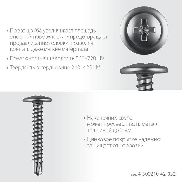 ЗУБР ПШМ-С 32 х 4.2 мм, саморез с пресс-шайбой и сверлом, цинк, 17.4 кг (6000 шт.) (4-300210-42-032) фото 4