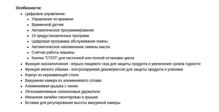 Упаковщик вакуумный Henkelman Falcon 2-70 с опцией газонаполнения фото 2