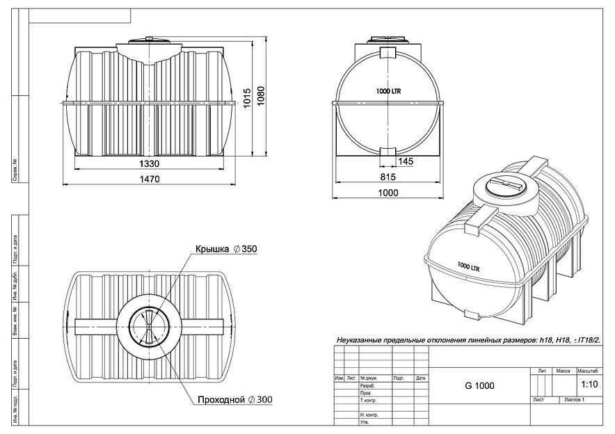 Емкость горизонтальная G 1000 литров фото 3