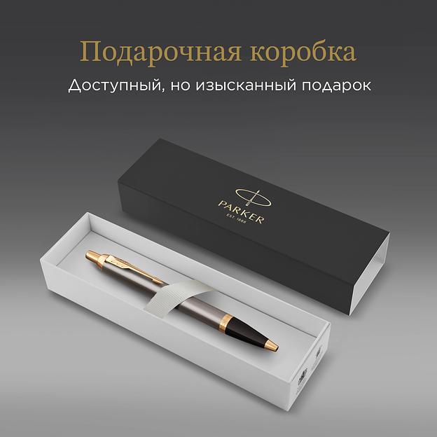 Ручка шариков. Parker IM Premium Grey Core GT (2214613) M син. черн. подар.кор. фото 9