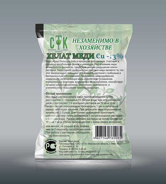 Хелат меди 5 г, по 100 штук в упаковке (опт) фото 2