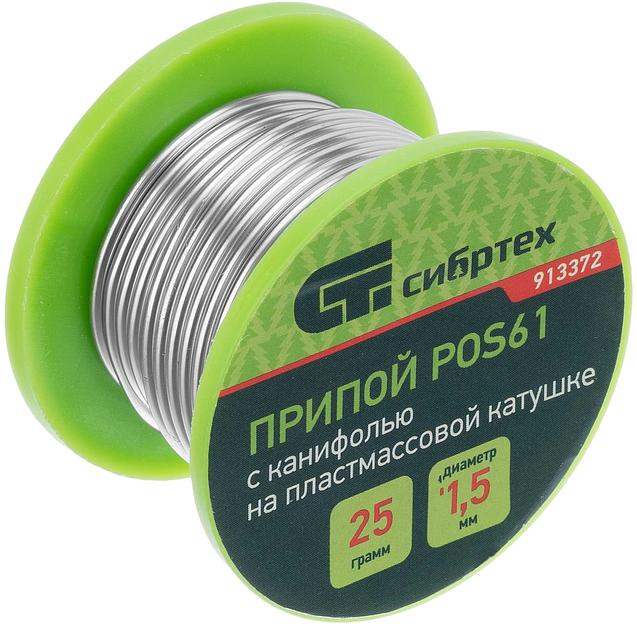 Припой Сибртех 913372 упак.:1шт фото 2