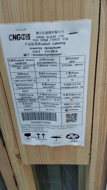 Стекло 8 мм фото 2