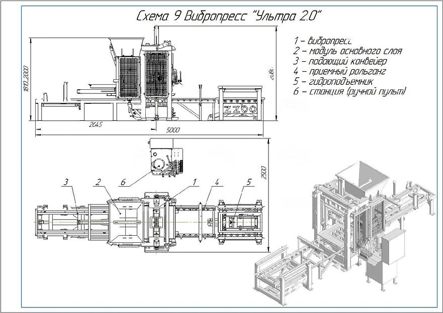 Вибропресс УЛЬТРА 2.0 фото 8