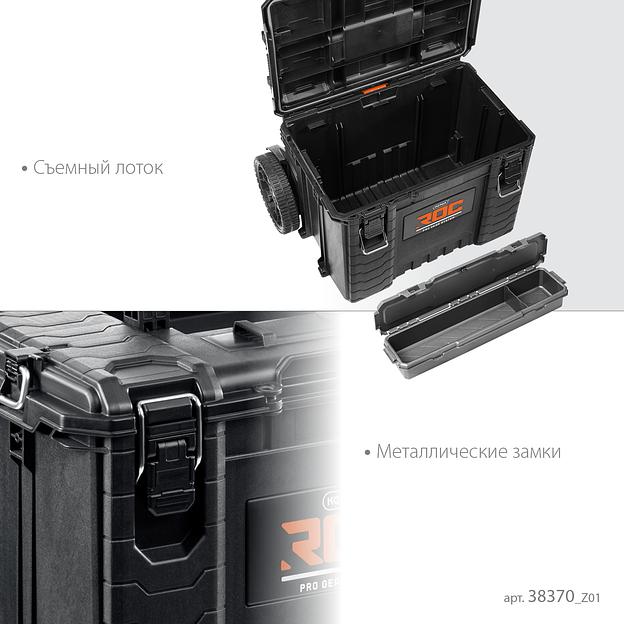 KETER ROC PRO GEAR 2.0 (22″) тележка с пластиковым ящиком (38370) фото 4