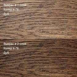 КОЛЕР КАШТАН (К-76) - 0,25 л. фото 1