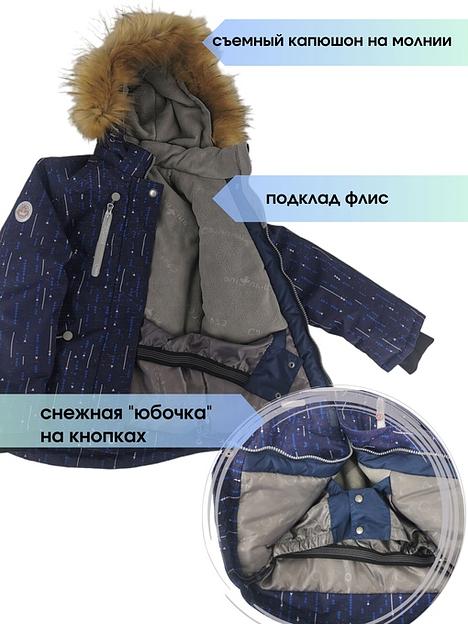 Зимний костюм на мальчика из мембранной ткани 3 цвет ОПТ фото 3