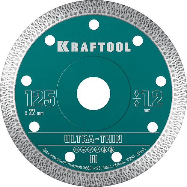 KRAFTOOL ULTRA-THIN 125х1.2 мм ультратонкий алмазный диск (36685-125) фото 1