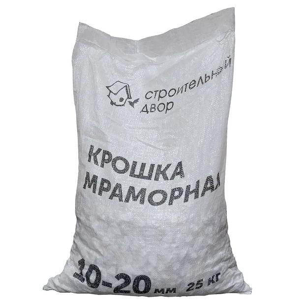 Крошка мраморная фракция 10-20мм 25кг Строительный Двор фото 1