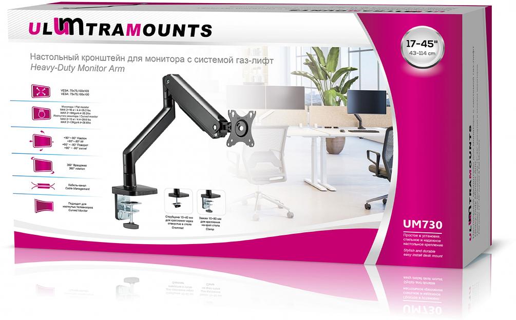 Кронштейн для мониторов Ultramounts UM730 черный 17"-45" макс.16кг крепление к столешнице поворот и наклон фото 10