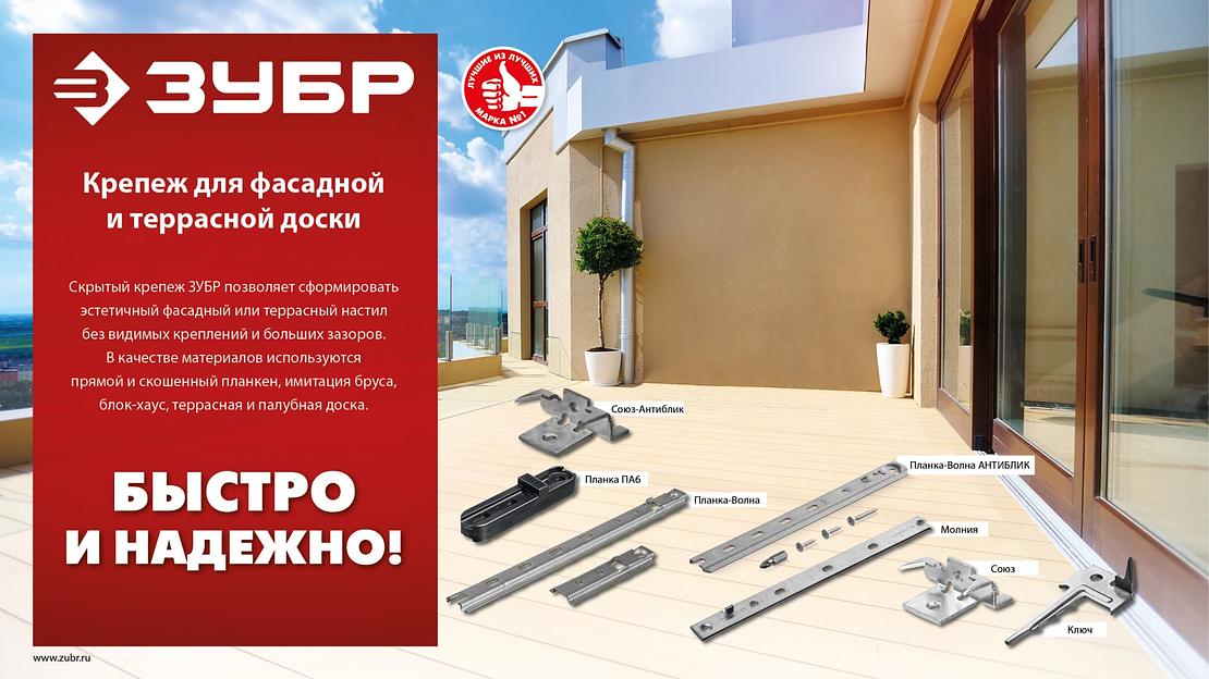ЗУБР Планка ПА6 65 мм, скрытый крепеж для террасной и фасадной доски, 80 шт, Профессионал (30704-65) фото 7