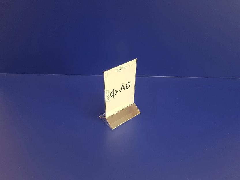 Прозрачная подставка для меню – менюхолдер или тейбл тент из пластика Пэт 1 мм. формат а6 (вертикальный) фото 3