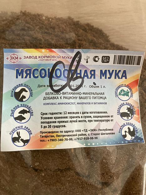 Мясокостная мука свиная фото 1