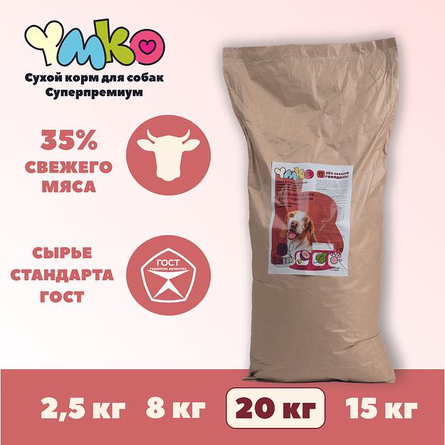 Сухой полнорационный корм «Говядина и рис» для взрослых собак средних и крупных пород 20 кг, опт фото 1