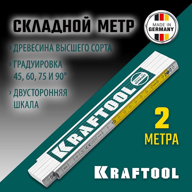 KRAFTOOL PRO-90, 2 м, профессиональный складной деревянный метр (34726) фото 2