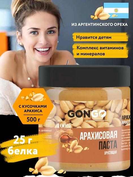 Арахисовая паста «Хрустящая» 500 г фото 1