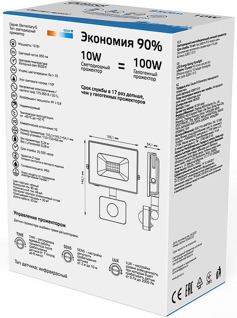 Прожектор уличный Gauss Elementary 628511310 светодиодный 10Втчерный фото 3