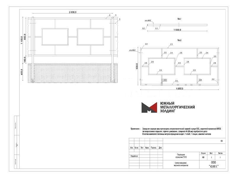 Пешеходное ограждение ПО13 фото 1
