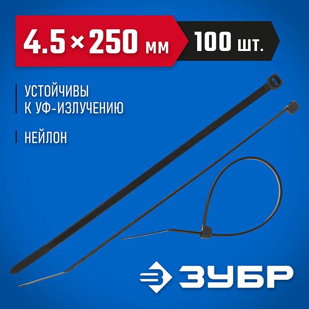 ЗУБР КС-Ч1, 4.5 x 250 мм, нейлон РА66, 100 шт, черные, кабельные стяжки, Профессионал (309030-45-250) фото 2