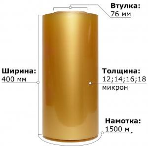 Пищевая стрейч-пленка 400 х 1500 мм фото 1