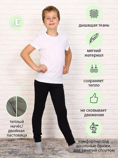 Кальсоны с начесом опт фото 1